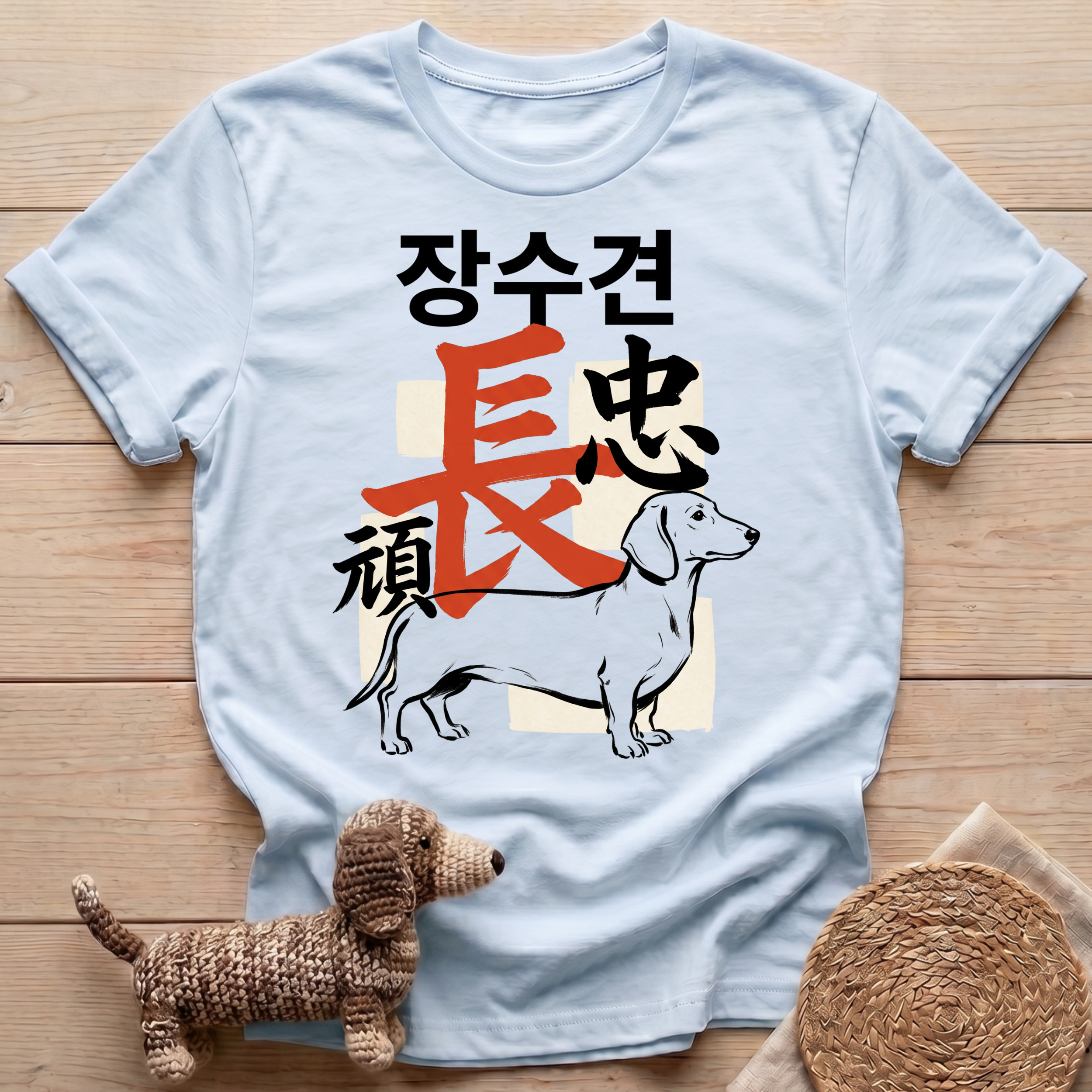 Dachshund Korean Stamp T-Shirt