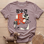 Dachshund Korean Stamp T-Shirt