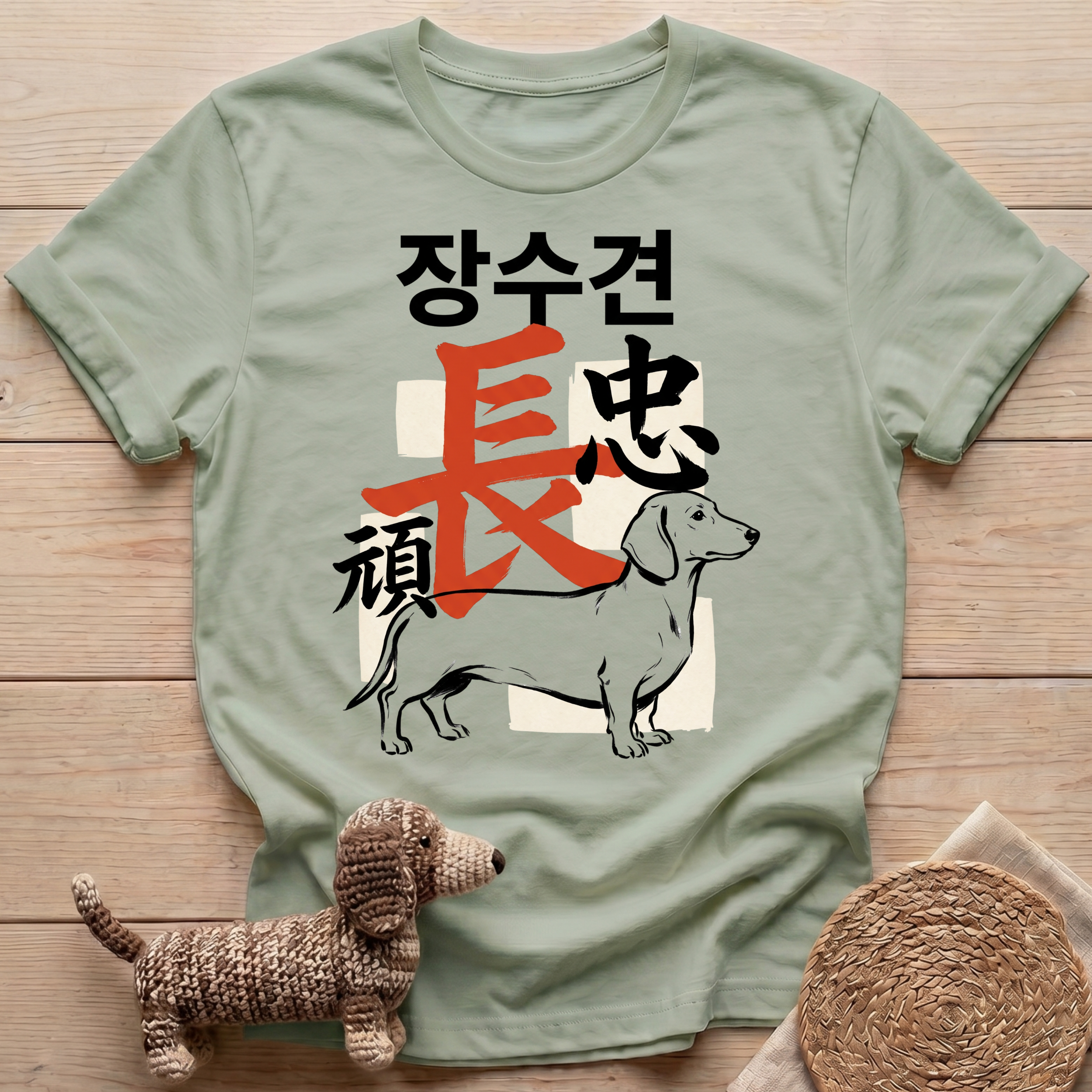 Dachshund Korean Stamp T-Shirt