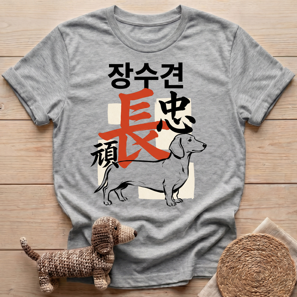 Dachshund Korean Stamp T-Shirt