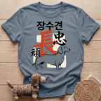 Dachshund Korean Stamp T-Shirt