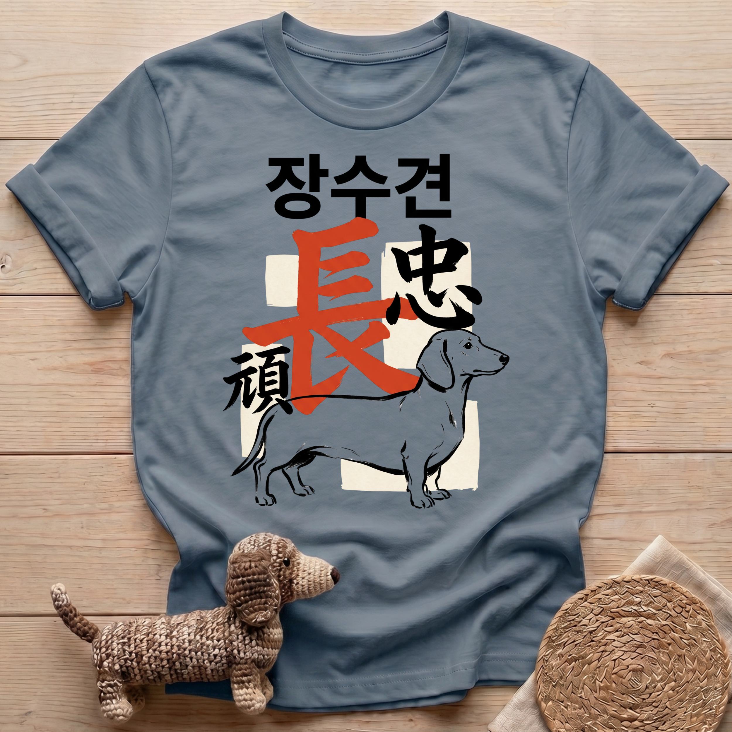 Dachshund Korean Stamp T-Shirt